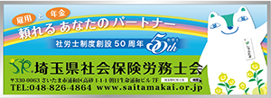 JR川越駅改札内コンコース