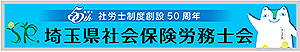 創設50周年記念看板